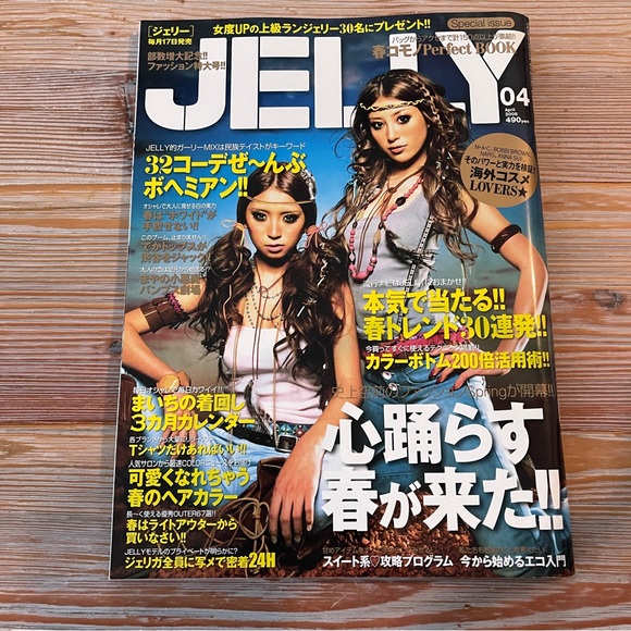 Jelly Magazine 2008 Lot of 4 Japanese Fashion Harajuku Gyaru Gal Shibuya Kawaii - Picture 10 of 15